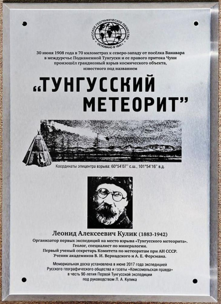 ДЕНЬ АСТЕРОИДА!