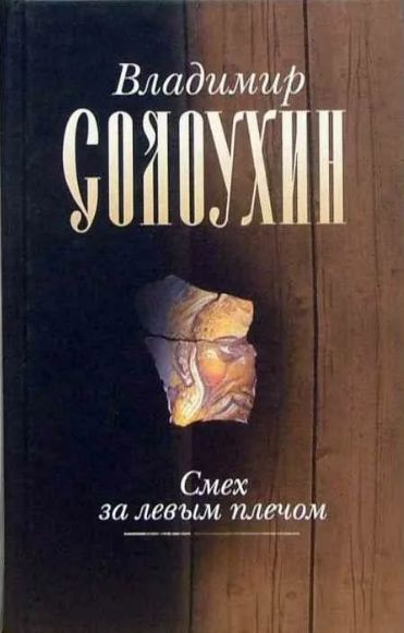 Мы играем вслепую.