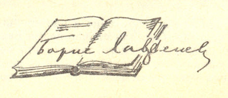 О войне рассказывать нечего.