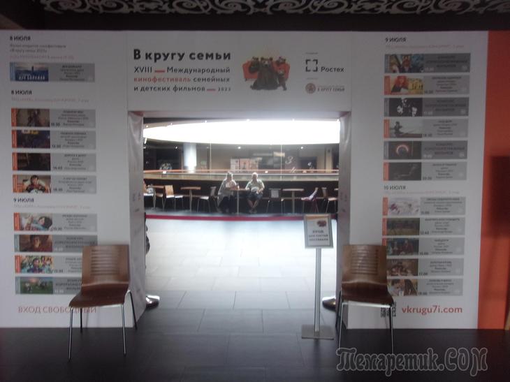 «В КРУГУ СЕМЬИ» МЕСТА ХВАТИЛО ВСЕМ