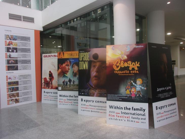 «В КРУГУ СЕМЬИ» МЕСТА ХВАТИЛО ВСЕМ