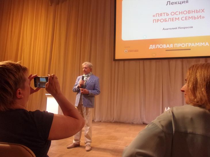 «В КРУГУ СЕМЬИ» МЕСТА ХВАТИЛО ВСЕМ