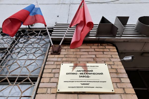 Что известно о Загорском оптико-механическом заводе в Сергиевом Посаде, где произошел взрыв