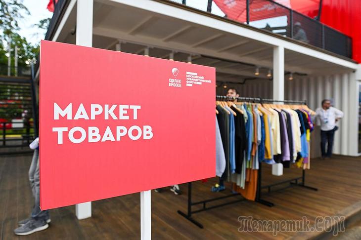 «ЛУЖНИКИ» ПРИГЛАШАЮТ НА УРБАНИСТИЧЕСКИЙ ФОРУМ