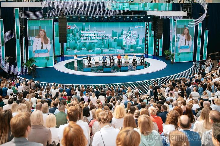 МОСКВА. СЧАСТЬЕ. БУДУЩЕЕ. ФОРУМ.