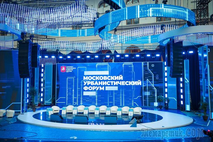 МОСКВА. СЧАСТЬЕ. БУДУЩЕЕ. ФОРУМ.