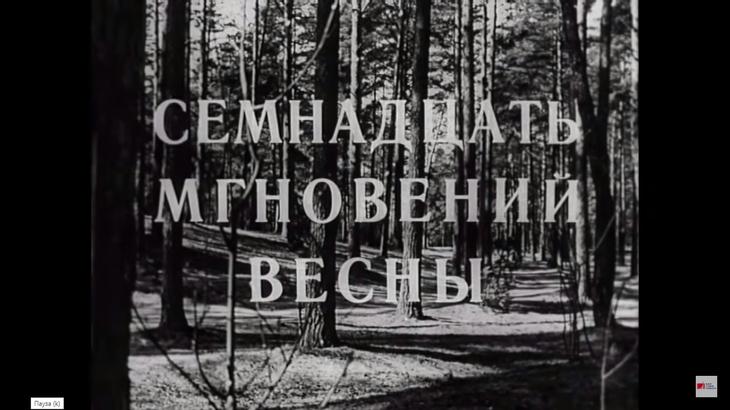 ШТИРЛИЦ &mdash; 50!