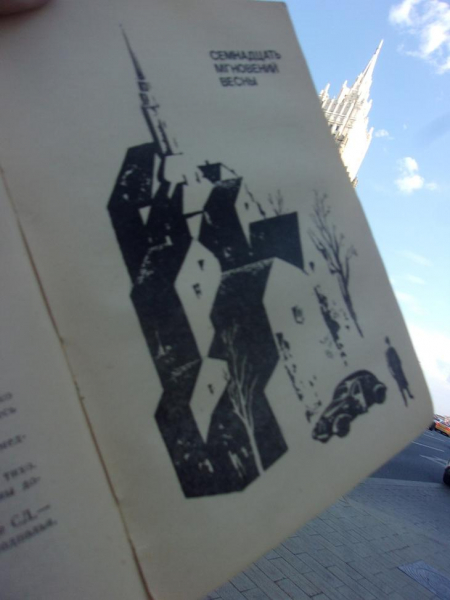 ШТИРЛИЦ &mdash; 50!