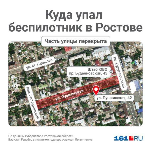 Падение дрона рядом со штабом ЮВО в Ростове-на-Дону. Что известно