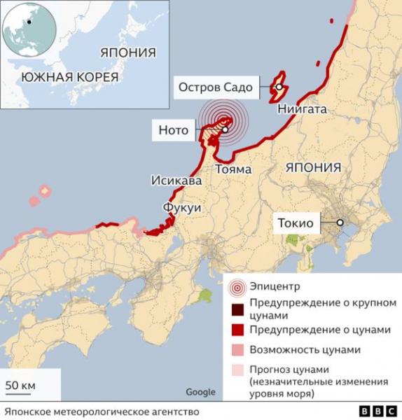 Землетрясение в Японии: тысячи людей ночуют в укрытиях, угроза цунами снижена, в России тревога отменена