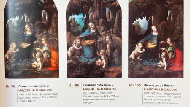 Как «массажист Путина» Голощапов выставлял в Эрмитаже сомнительного Леонардо да Винчи