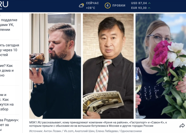 Русских кормили «как попало», лишь бы дешевле: В деле о массовых отравлениях в России новые детали. Задержан повар