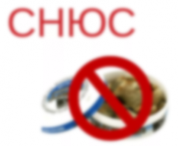 Что такое снюс и чем опасен для детей и взрослых Что такое снюс и чем опасен для детей и взрослых