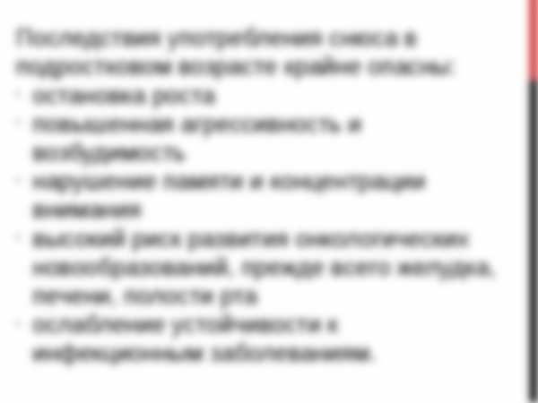 Что такое снюс и чем опасен для детей и взрослых Что такое снюс и чем опасен для детей и взрослых