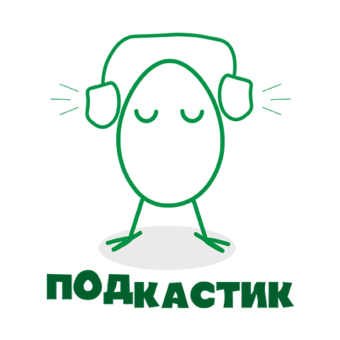 О конфликтах с родителями, английском языке и любви к чтению: 10 подкастов для детей и подростков О конфликтах с родителями, английском языке и любви к чтению: 10 подкастов для детей и подростков