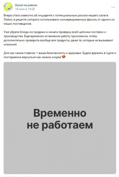 Русских кормили «как попало», лишь бы дешевле: В деле о массовых отравлениях в России новые детали. Задержан повар