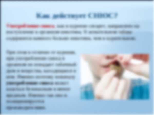 Что такое снюс и чем опасен для детей и взрослых Что такое снюс и чем опасен для детей и взрослых