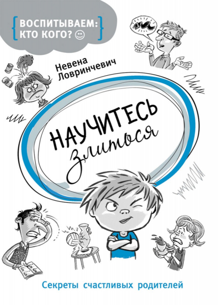Как подружиться с эмоциями? Книги для детей и родителей Как подружиться с эмоциями? Книги для детей и родителей