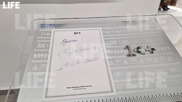Путин оставил автограф во время посещения креативного кластера "Квартал труда" Путин оставил автограф во время посещения креативного кластера "Квартал труда"