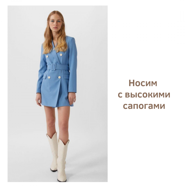 С чем носить платье-пиджак?