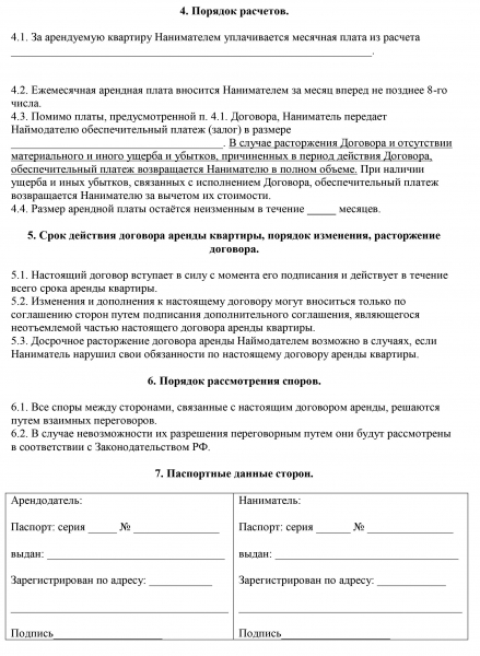 Что такое залог при аренде квартиры и в каких случаях его можно вернуть Что такое залог при аренде квартиры и в каких случаях его можно вернуть