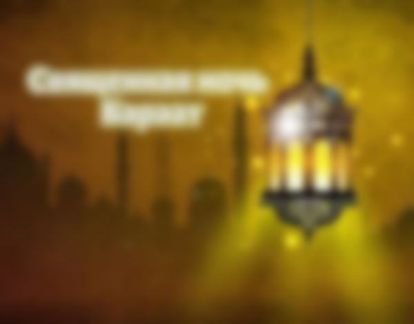 Календарь мусульманских праздников в 2021 году