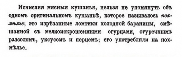 Суп Похмелка: Чем наши предки на Руси лечились от утреннего недуга