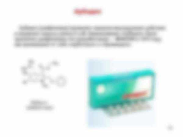 Как принимать препарата Арбидол взрослым Как принимать препарата Арбидол взрослым