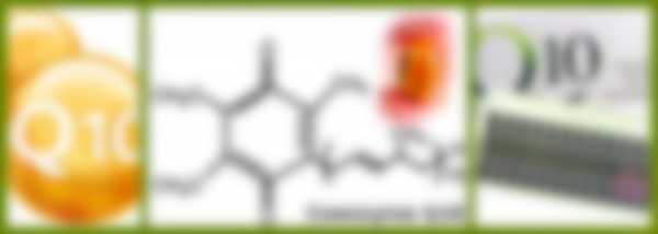 Коэнзим Q10 - что это такое, в чем польза Коэнзим Q10 - что это такое, в чем польза