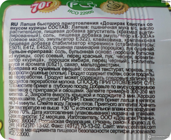 Доширак – Можно ли его есть Доширак – Можно ли его есть