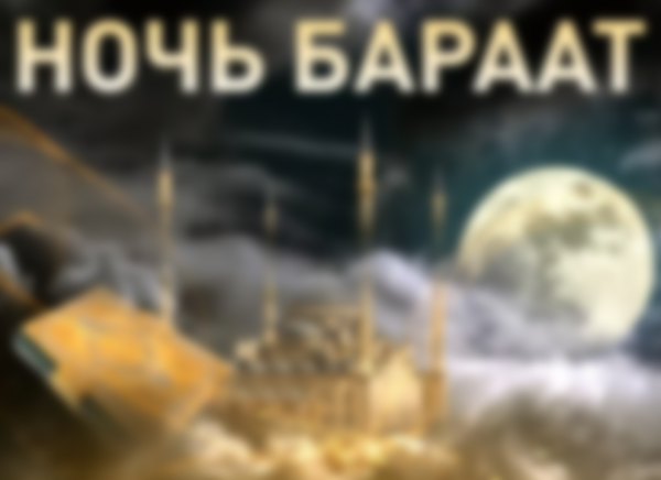 Календарь мусульманских праздников в 2021 году