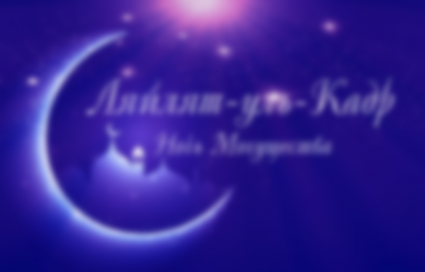 Календарь мусульманских праздников в 2021 году