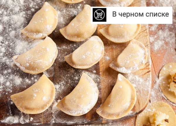 Опасные вареники: не только с картофелем и грибами, но и с плесенью и пальмовым маслом! Опасные вареники: не только с картофелем и грибами, но и с плесенью и пальмовым маслом!