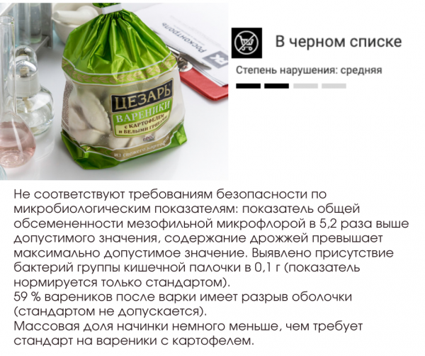 Опасные вареники: не только с картофелем и грибами, но и с плесенью и пальмовым маслом! Опасные вареники: не только с картофелем и грибами, но и с плесенью и пальмовым маслом!