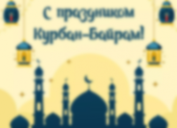 Календарь мусульманских праздников в 2021 году