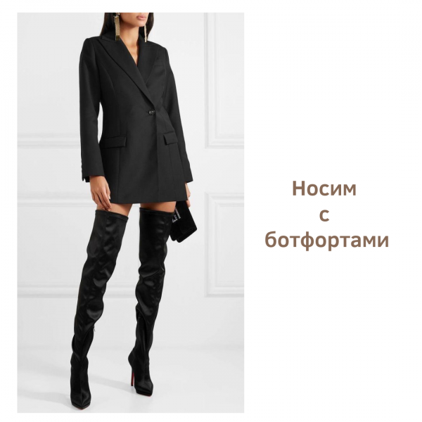 С чем носить платье-пиджак?