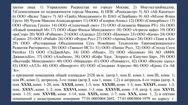 Почему часть ТЦ "Атриум" на Садовом кольце хотят снести, а его владельцы живут и платят налоги в США Почему часть ТЦ "Атриум" на Садовом кольце хотят снести, а его владельцы живут и платят налоги в США