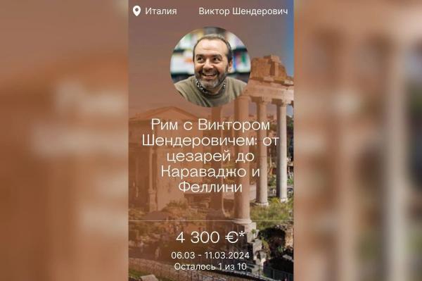 Секретный круиз: Как беглый блогер Юрий Дудь собрался заработать полмиллиона евро на своих поклонниках