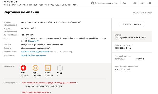 Секретный круиз: Как беглый блогер Юрий Дудь собрался заработать полмиллиона евро на своих поклонниках