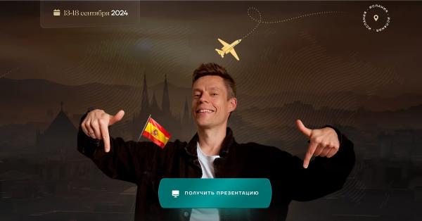 Секретный круиз: Как беглый блогер Юрий Дудь собрался заработать полмиллиона евро на своих поклонниках