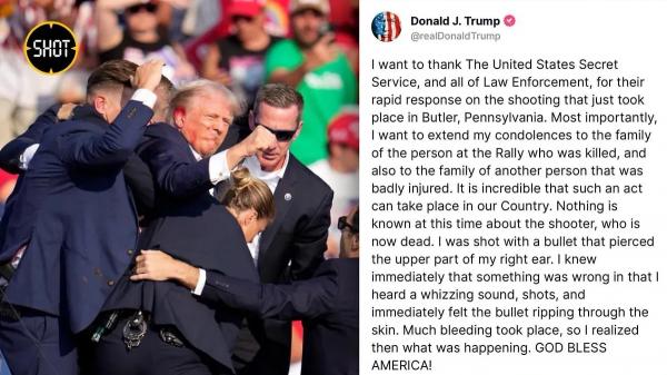 Трампу по уху: Как республиканцы заработали очки на покушении, оставив Байдена без шансов Трампу по уху: Как республиканцы заработали очки на покушении, оставив Байдена без шансов