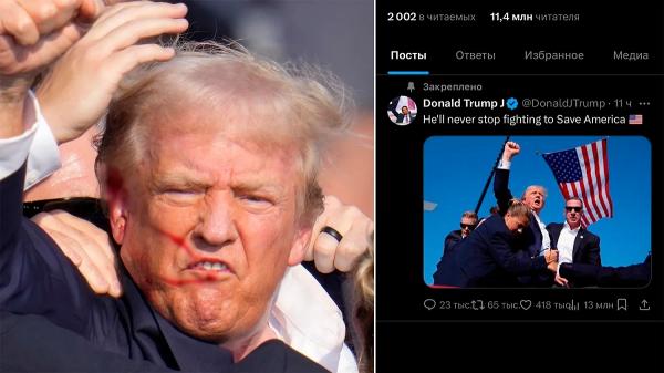 Трампу по уху: Как республиканцы заработали очки на покушении, оставив Байдена без шансов Трампу по уху: Как республиканцы заработали очки на покушении, оставив Байдена без шансов
