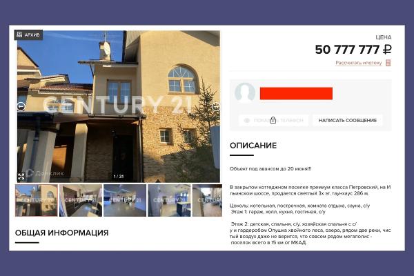 Домик в Англии, квартира на Пречистенке: Почему сенатора Савельева подозревают в заказном убийстве за долг в 1,5 млн рублей Домик в Англии, квартира на Пречистенке: Почему сенатора Савельева подозревают в заказном убийстве за долг в 1,5 млн рублей