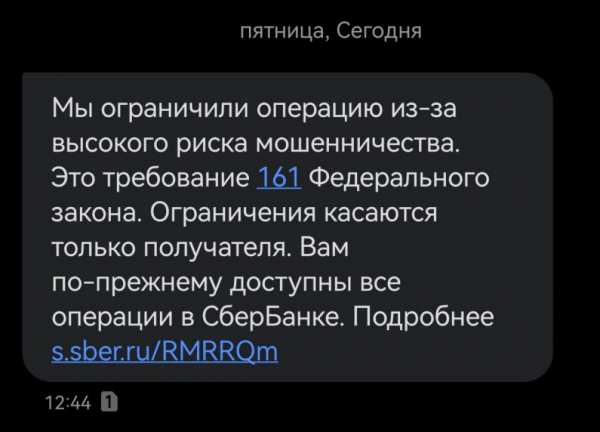«Вот что за бред?»: перевод на свои счета в других банках могут заблокировать «Вот что за бред?»: перевод на свои счета в других банках могут заблокировать