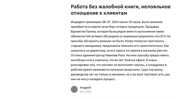 "На просрочку клейте новую этикетку": Почему покупатели массово жалуются на магазины SPAR "На просрочку клейте новую этикетку": Почему покупатели массово жалуются на магазины SPAR