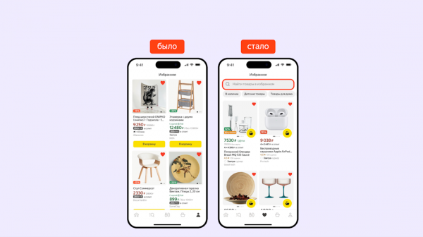 Яндекс Маркет представил обновленное приложение для покупателей Маркет 2.0