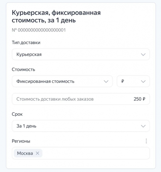 В объявления РСЯ теперь можно добавить информацию о доставке В объявления РСЯ теперь можно добавить информацию о доставке