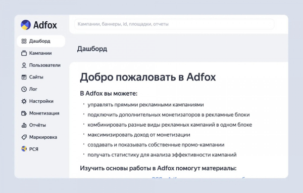 В Adfox появилось 3 новых рекламных формата В Adfox появилось 3 новых рекламных формата