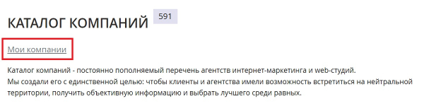 На SEOnews стартовал рейтинг Известности SEO-компаний 2024 На SEOnews стартовал рейтинг Известности SEO-компаний 2024