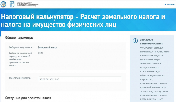 Земельный налог: как рассчитывается, кто платит и в какой срок Земельный налог: как рассчитывается, кто платит и в какой срок